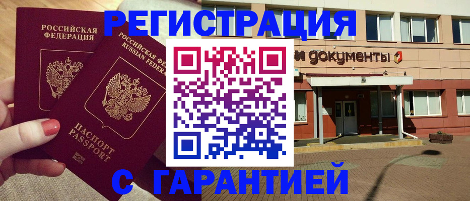 прописка для военкомата в Усолье-Сибирском