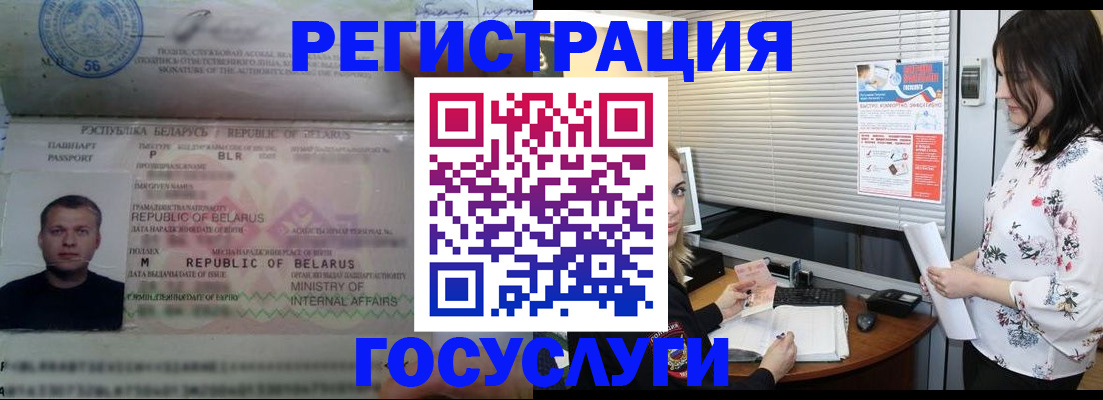 прописка от собственника в Усолье-Сибирском