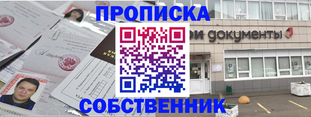 где прописаться в Усолье-Сибирском