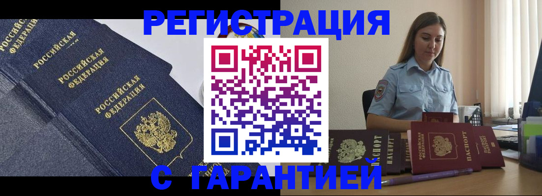 прописка иностранных граждан в Усолье-Сибирском