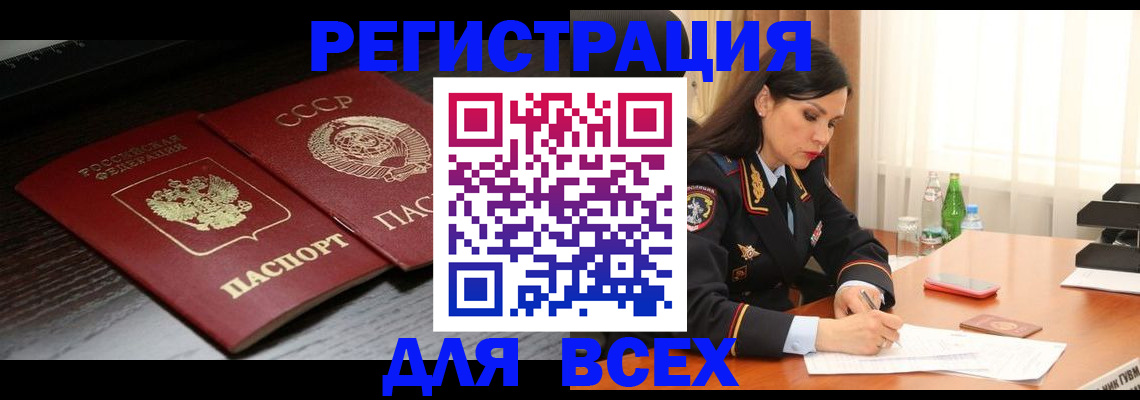 прописка поиск в Усолье-Сибирском