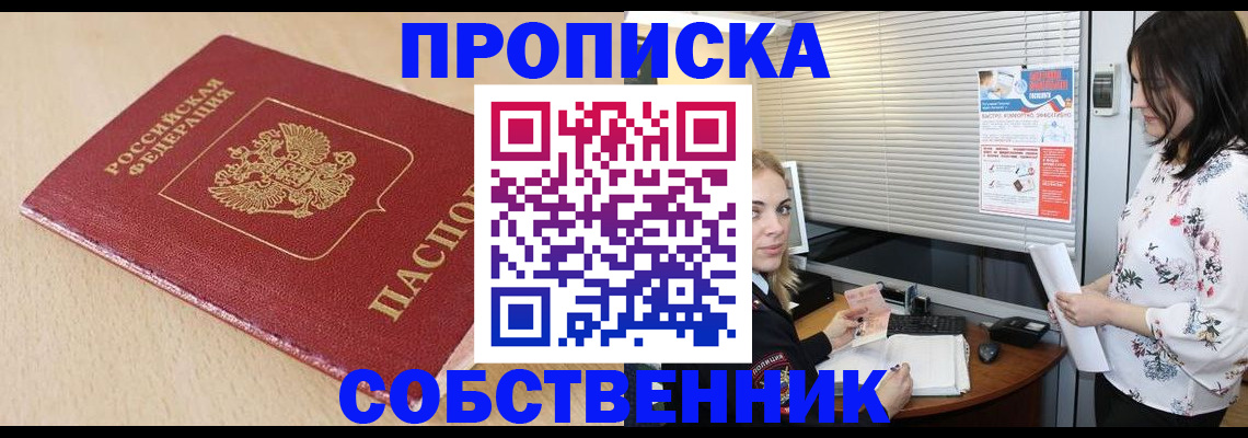 прописка паспорт в Усолье-Сибирском