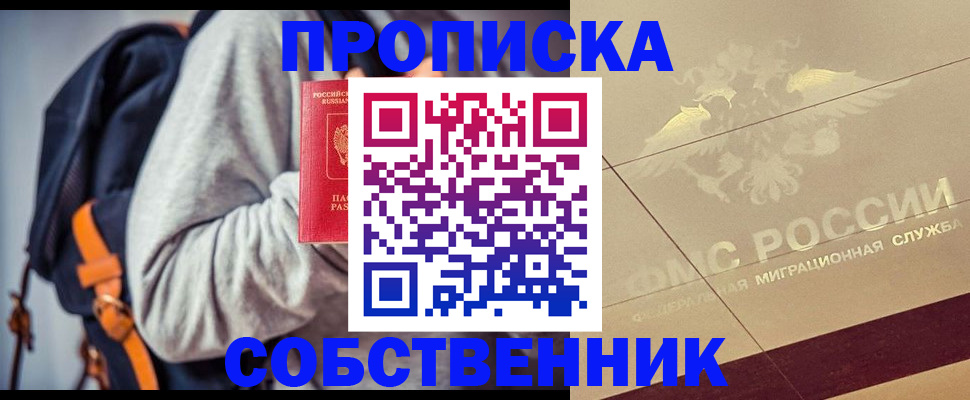 временная регистрация госуслуги в Усолье-Сибирском