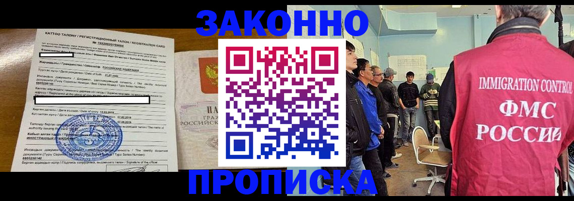 прописка для школы в Усолье-Сибирском