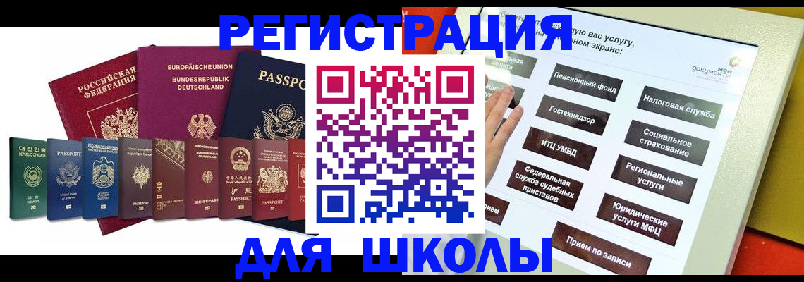 прописка штамп в Усолье-Сибирском