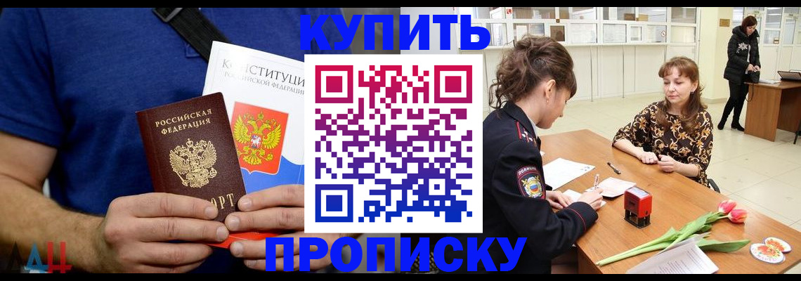 прописка регистрация в Усолье-Сибирском