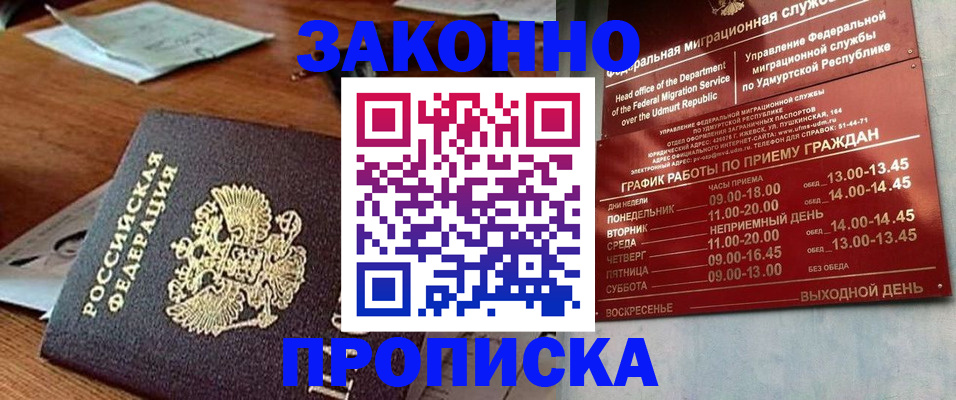 прописка для школы в Усолье-Сибирском